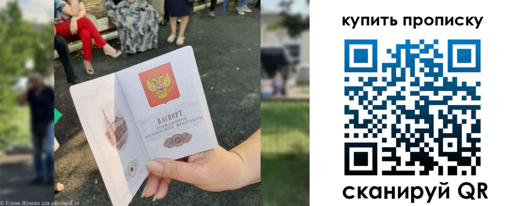 прописка от собственника в Юже