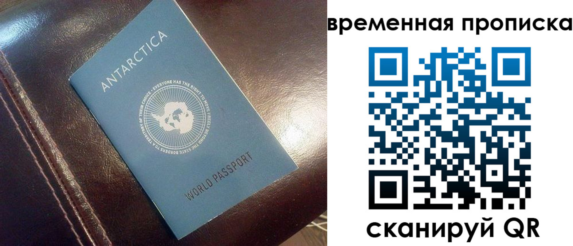 прописка паспорт в Юже