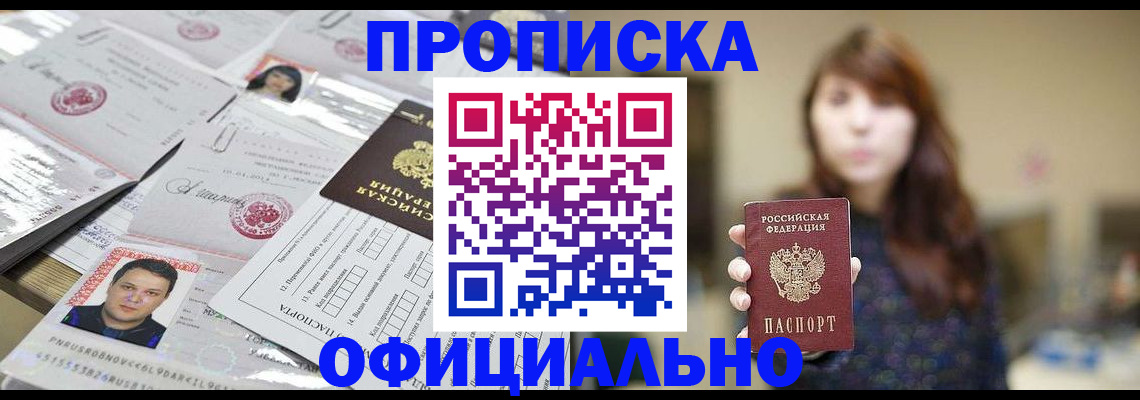 прописка гарантия в Юже