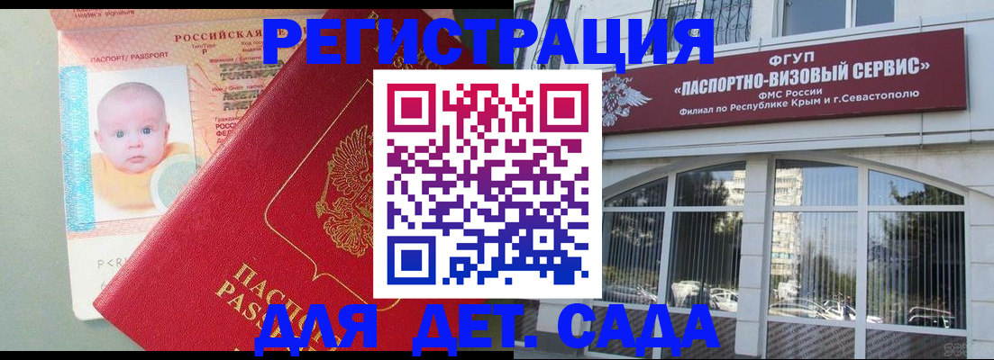 временная регистрация купить в Юже