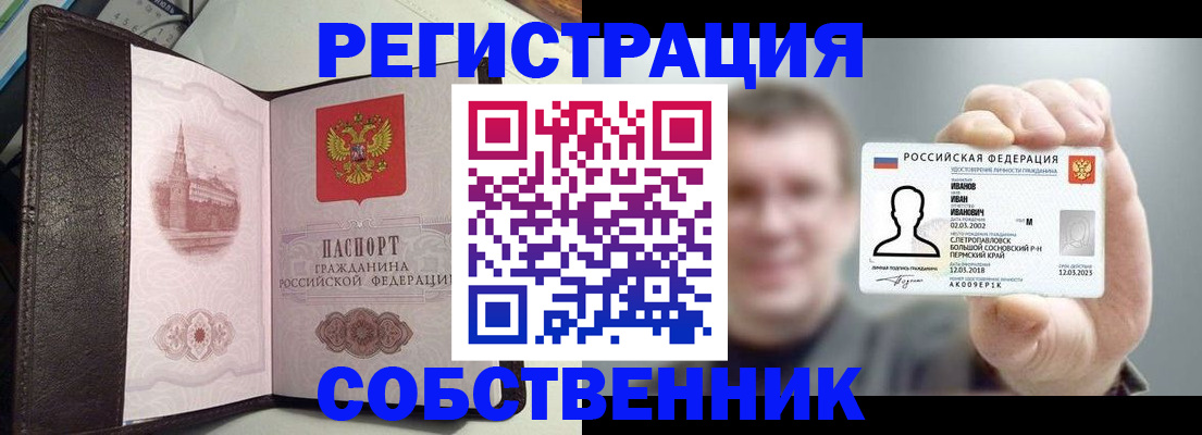 временная регистрация в квартире в Юже